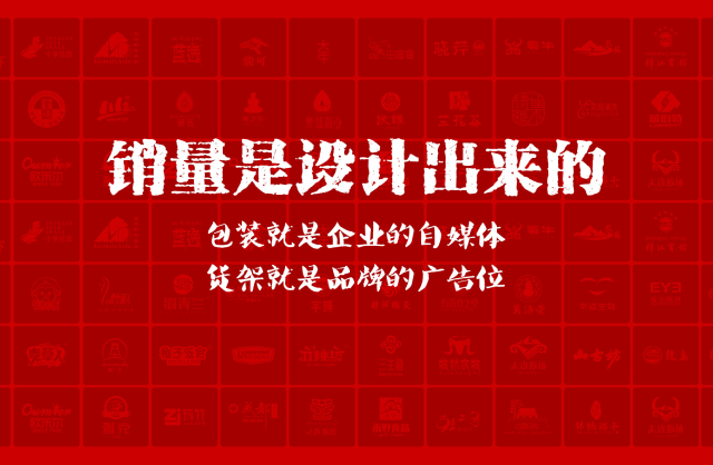 一家以提升产品销量为导向的孝昌县包装设计机构